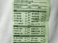 -添好运点心专门店(中环IFC店)