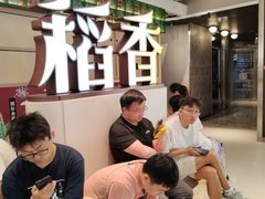 -稻香饭店(IFS国金中心店)