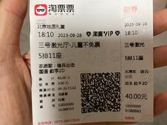 -北京地质礼堂