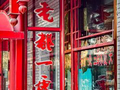 -老都一处饺子馆(道里店)