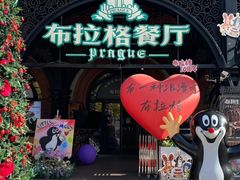 -布拉格餐厅· 中欧捷克菜(全国首店)