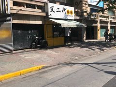 -父二代辣肉面·盖饭