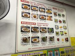 -李记热干面· 襄阳牛肉面