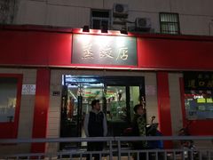 门面-蔡记包子(百花路店)