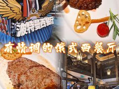 -波特曼西餐厅(中央大街店)