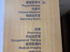 -优复医疗·骨科康复UP Clinic(陆家嘴院区)
