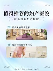 点击看大图 -维多利亚妇产医院-女性专科