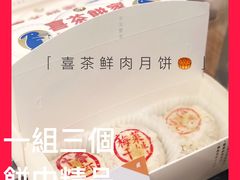 -喜茶(深圳福田星河COCO Park店)