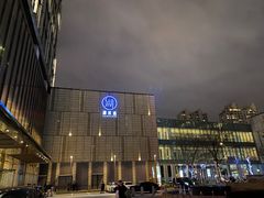 -阿金大白·上海菜馆(新天地店)