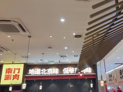 -侃爷南门铜锅涮肉