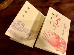 -蟹道乐(新宿本店)