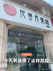 -阅年轻·AI家庭健康体质调理