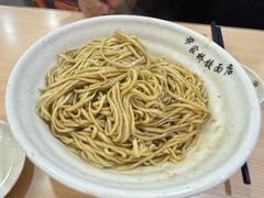 干拌面-蒋家桥饺面店(东关街店)