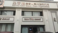 点击看大图 -圣帝雅美容养生连锁机构