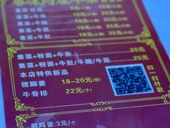 -府广阿婆牛杂