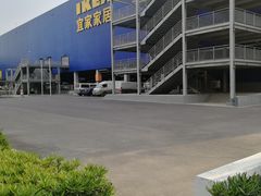 -宜家家居(西安未央商场店)