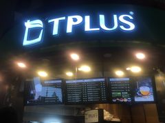 -TPLUS茶家(上海商城南京西路店)