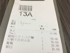 账单-新记餐厅(香槟大厦店)