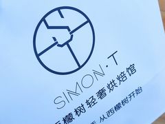 -西檬树SIMON·T轻奢蛋糕(大东方Max店)