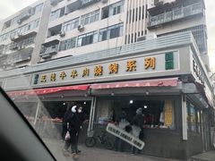 门面-王德炭烤牛羊肉(西关大街店)