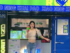 门面-小柠快跑·手打柠檬茶(万松园店)