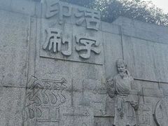 -龙头寺公园
