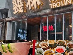 -饕林餐厅(春熙路店)