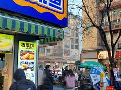 -科巷菜场