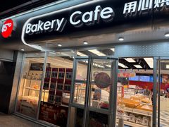 -85度C(生甜甜圈研究工坊·上海局门店)