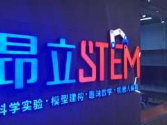 -斯坦星球AI编程·机器人科创·乐高科学·信奥·思维·专注力·STEM·竞赛考级(高新区绿宝广场龙湖狮山天街学习中心)