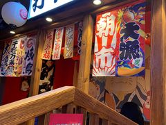 门面-村上一屋(健翔桥店)