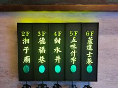 -春发生饭店·非遗(南院门店)