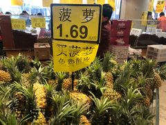 -家辉生鲜超市(东五路店)