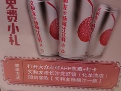 -文和友老长沙龙虾馆(化龙池店)