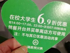 -海底捞火锅(番禺广场店)