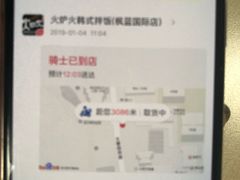 -火炉火自助餐(枫蓝国际店)