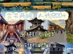 -平遥古城