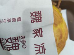 -魏家凉皮(祈年大厦店)