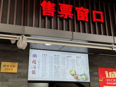 -同心楼(解放北路店)