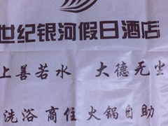 -鑫隆温泉酒店