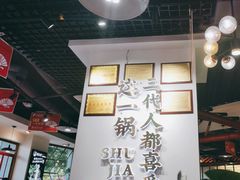 -蛙一刀·麻椒鱼火锅(金仙桥店)
