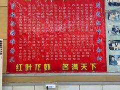 -盱眙红叶龙虾(金源北路店)