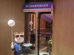 -斯卡拉演艺集团