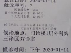 -北京协和医院(东单院区)