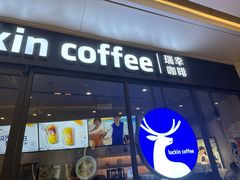 -瑞幸咖啡(卓越前海INTOWN店)