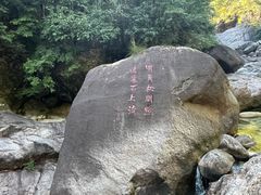 -黄山翡翠谷景区