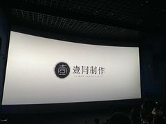 -博纳国际影城IMAX(中央大道店)