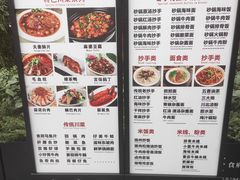 -龙抄手食府(浣花北路店)