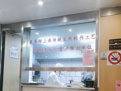 -东泰祥生煎馆(陕西南路店)