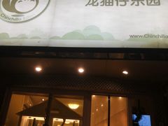 -龙猫仔乐园(惠福东路店)